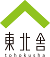 東北舎